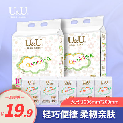 千唯UU印花手帕纸20包面巾纸小包随身装卡通纸巾可爱餐巾纸抽纸