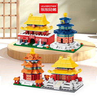 乐乐兄弟积木儿童益智力拼装北京著名建筑天安门模型玩具男孩礼物