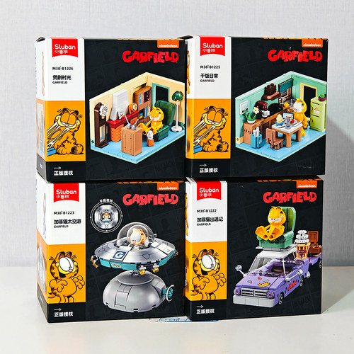 快乐小鲁班拼装积木加菲猫正版