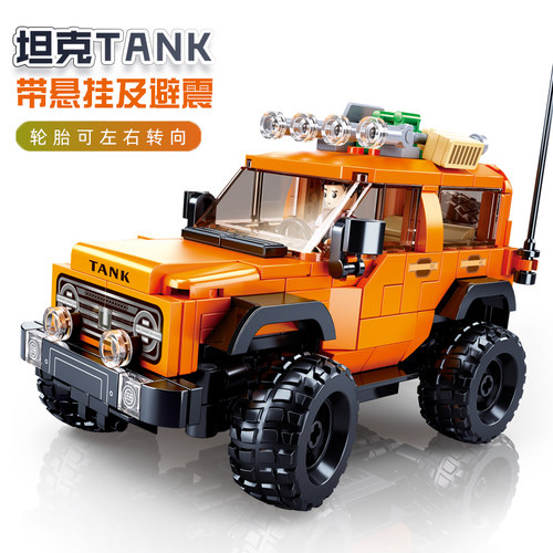 快乐小鲁班拼装积木拼插玩具