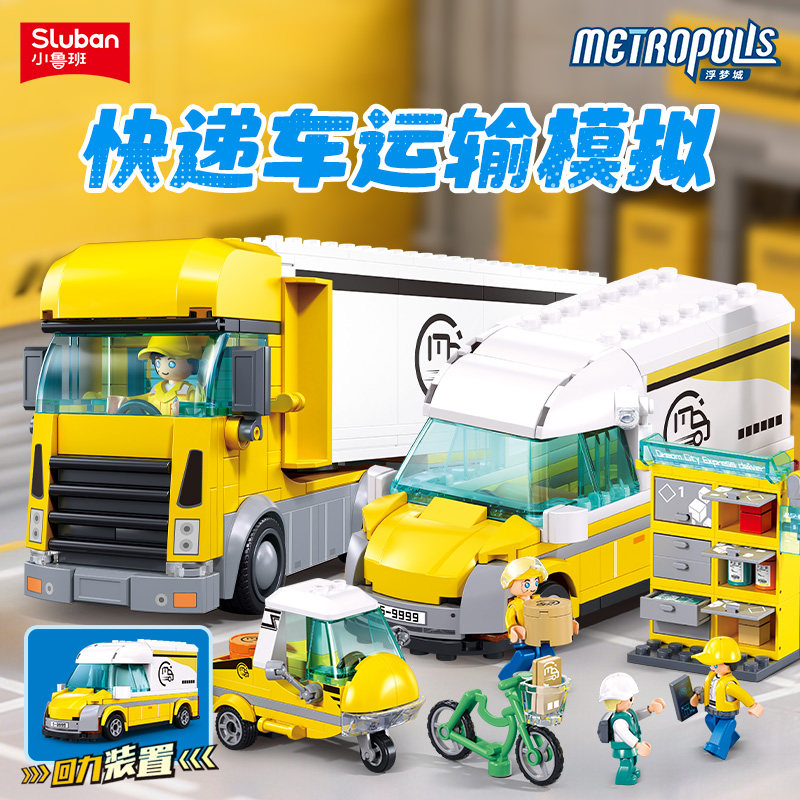 小鲁班城市快递小哥汽车拼装积木