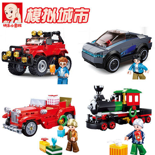 小鲁班拼装积木模拟城市汽车