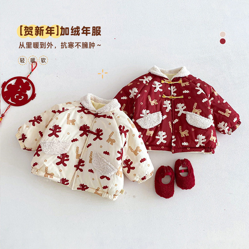 宝宝贺新年加绒年服国风盘扣外套儿童冬季国风保暖喜庆新年装上衣,童装/婴儿装/亲子装,棉袄/棉服,淘宝优惠券,粉丝福利购,淘宝优惠卷