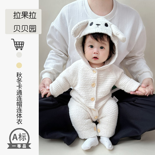 男女宝宝秋季冬季针织兔子连体衣