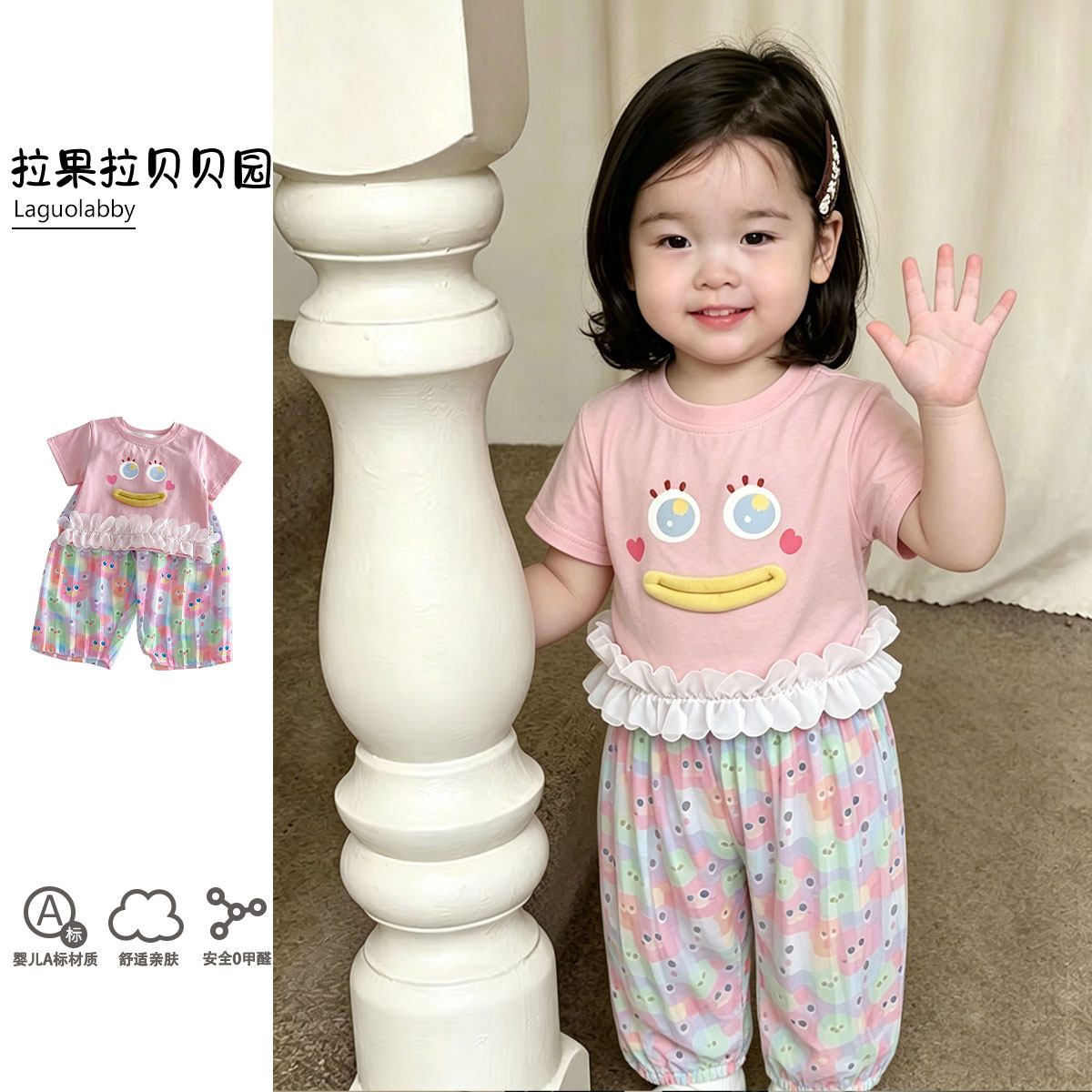 拉果儿童套装夏季超萌甜美短袖T恤女童韩版满印小怪兽长裤两件套