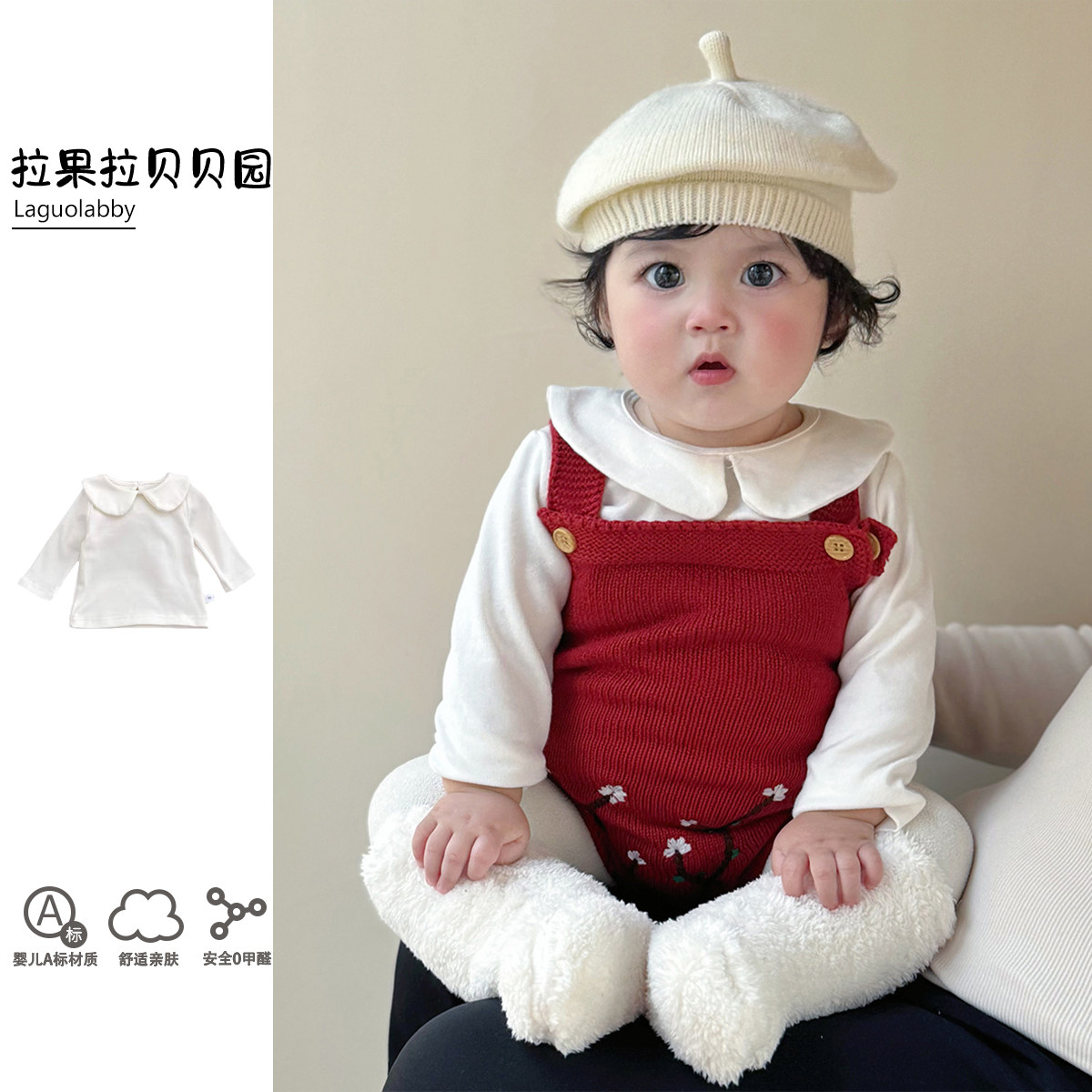 拉果女宝宝打底衫公主翻领上衣春秋女婴儿秋冬加绒白色打底衣t恤,童装/婴儿装/亲子装,T恤,淘宝优惠券,粉丝福利购,淘宝优惠卷