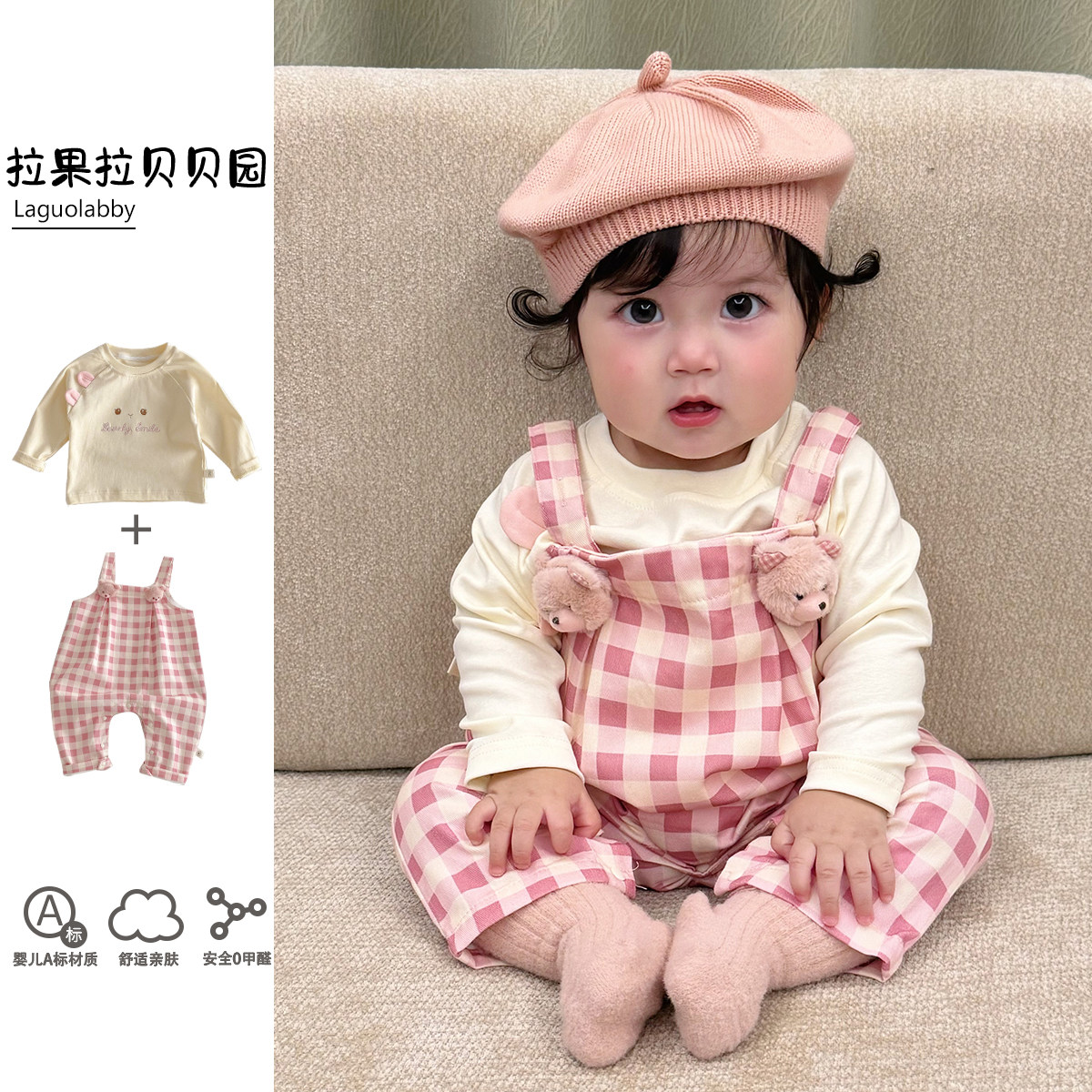 早秋小月龄宝宝衣服婴儿衣服秋季粉格子背带裤打底衣两件套外出服,童装/婴儿装/亲子装,套装,淘宝优惠券,粉丝福利购,淘宝优惠卷