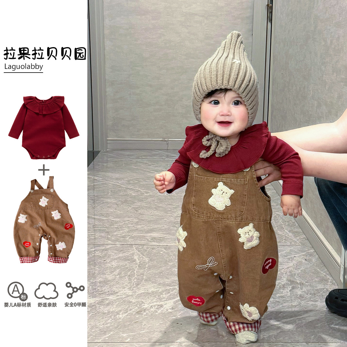 拉果拉一岁女宝宝衣服秋季外出服酒红打底包屁衣+棕色背带裤套装