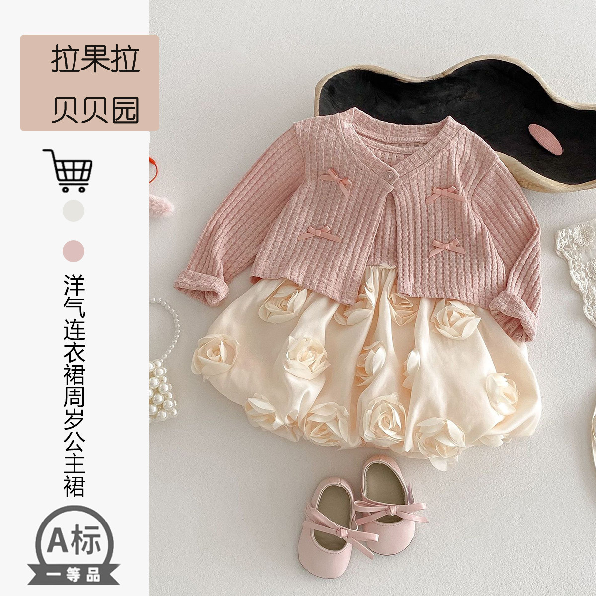 韩版婴儿衣服秋季套装春夏女童宝宝公主背心裙+小外套甜美两件套图片