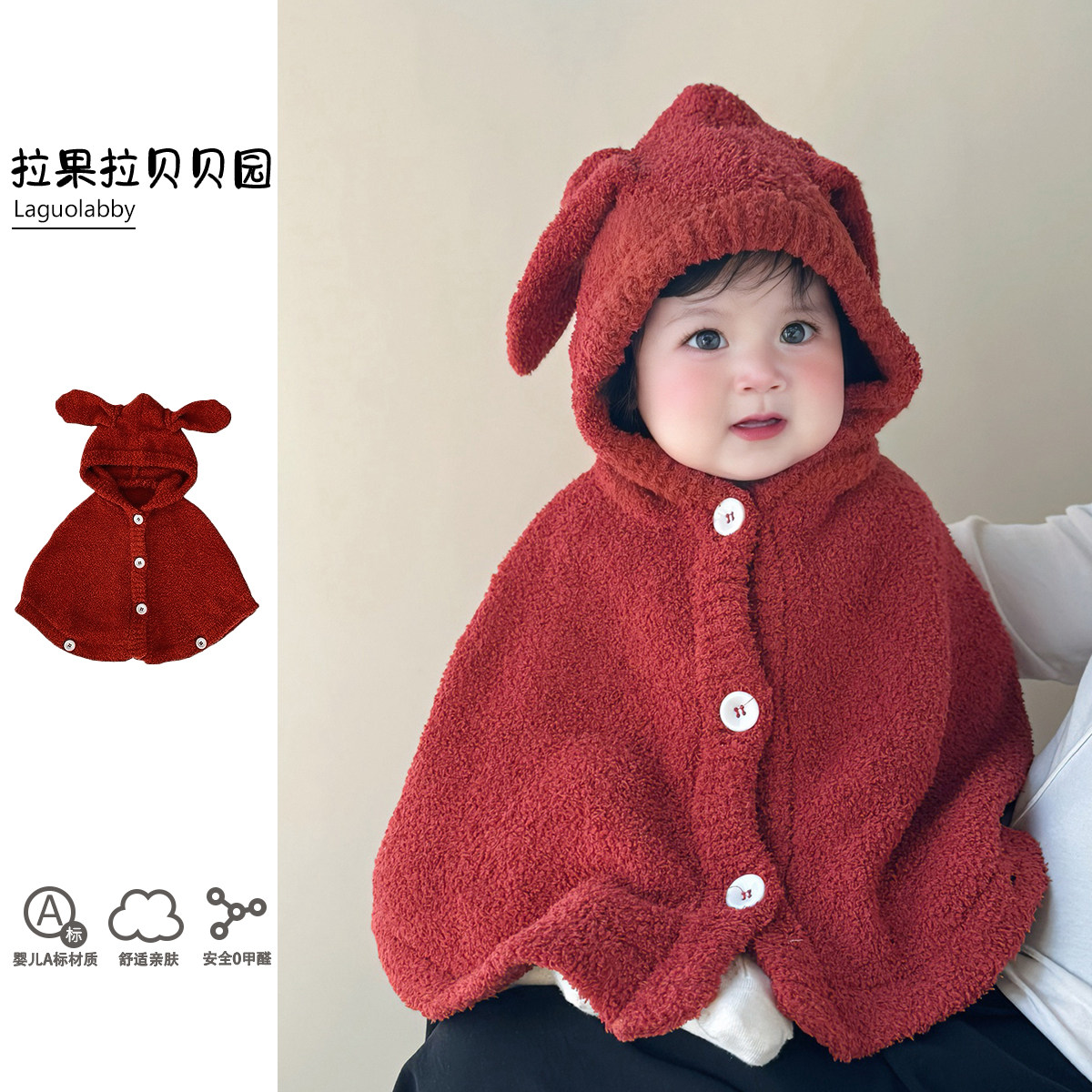 拉果原创2025新款半边绒针织斗篷婴幼儿秋冬连帽保暖披风洋气外套,童装/婴儿装/亲子装,披风/斗篷,淘宝优惠券,粉丝福利购,淘宝优惠卷
