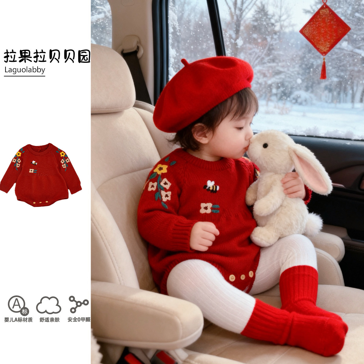 拉果拉婴儿纯棉毛衣宝宝小蜜蜂针织连体衣圣诞安哥拉红毛线包屁衣,童装/婴儿装/亲子装,毛衣/针织衫,淘宝优惠券,粉丝福利购,淘宝优惠卷