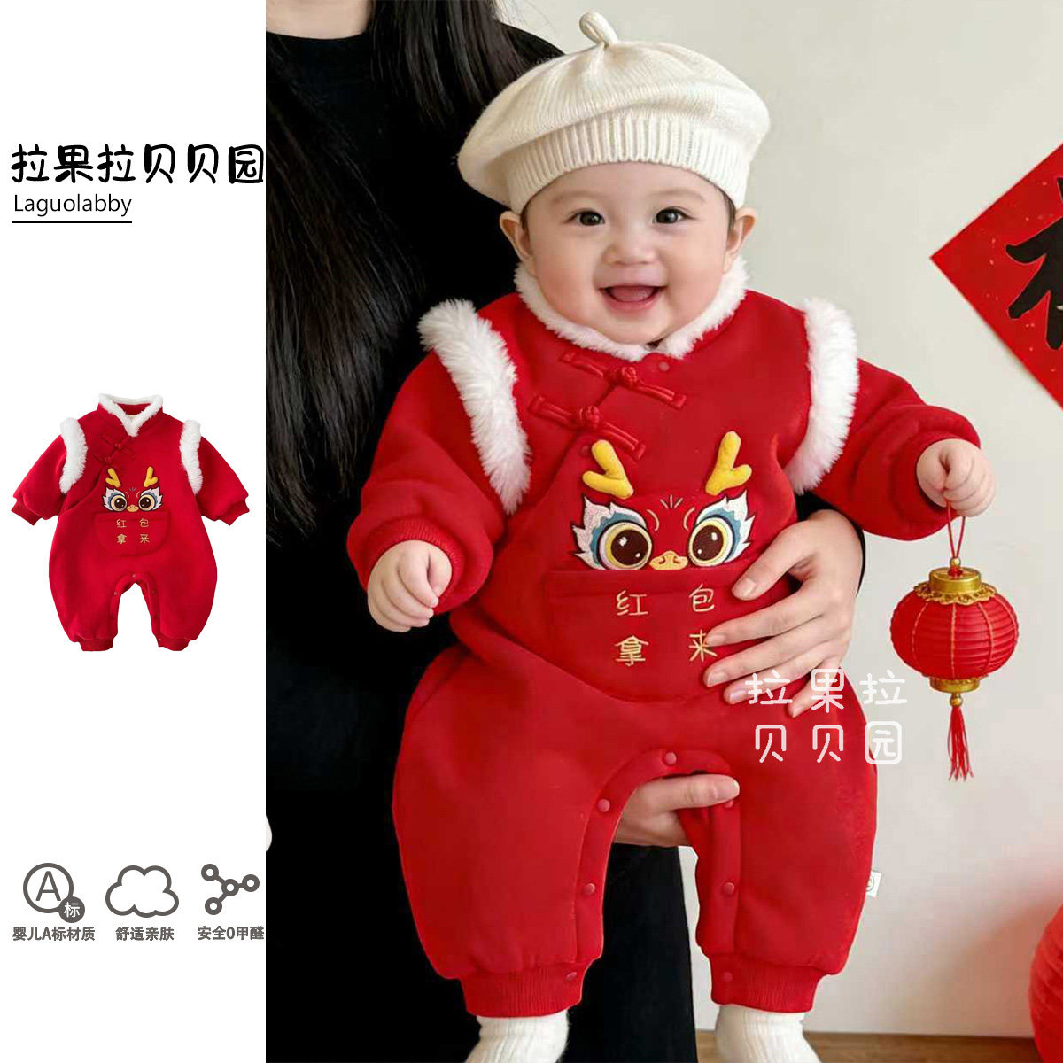 【现货年服】拉果拉婴儿过年衣服红包拿来拜年服宝宝唐装连体衣红,童装/婴儿装/亲子装,连身衣/爬服/哈衣,淘宝优惠券,粉丝福利购,淘宝优惠卷