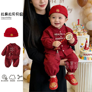 拉果拉男宝周岁礼服冬装男童立领唐装套装加绒拜年服百天抓周套装