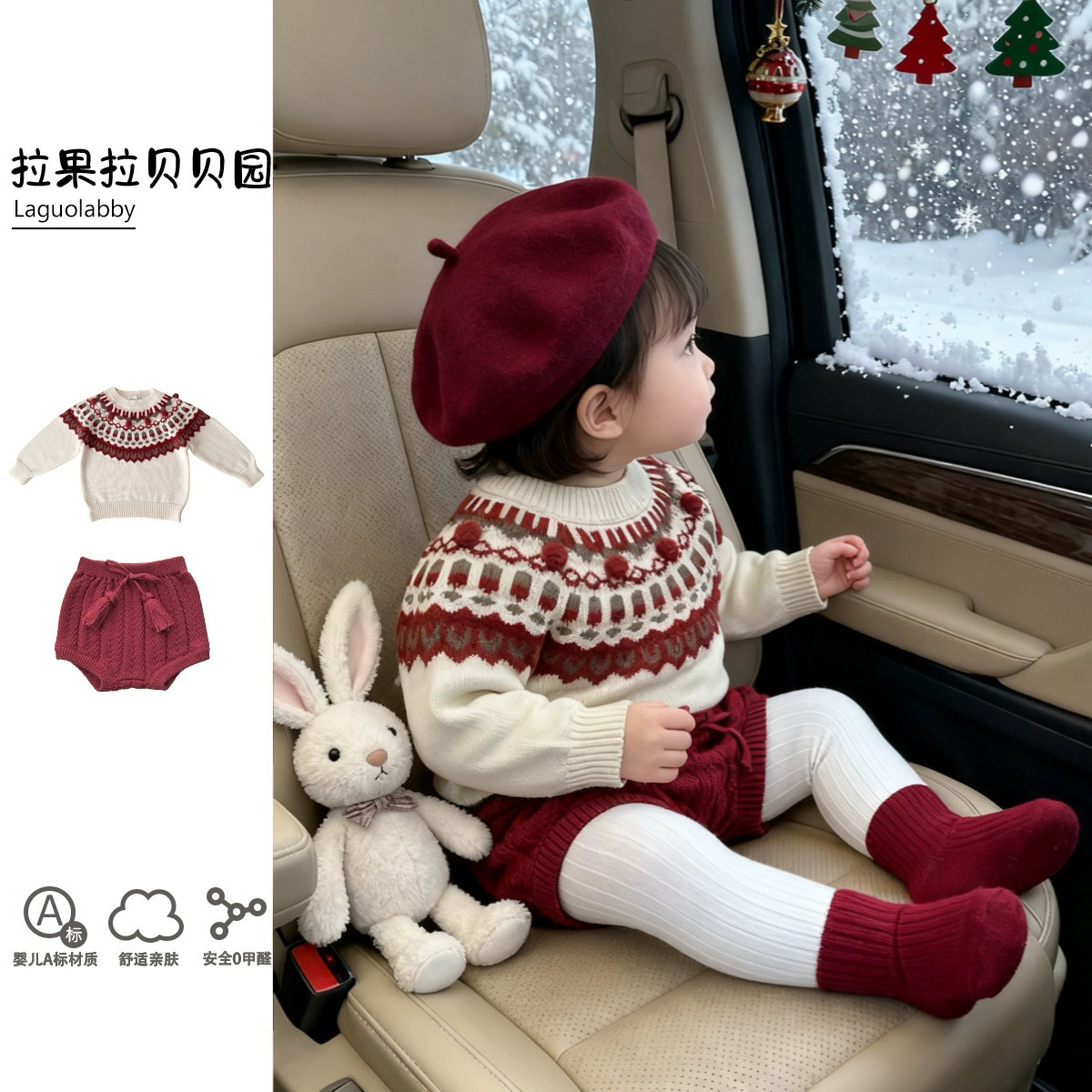 拉果拉女童毛球针织上衣短裤圣诞新年套装宝宝韩系穿搭上衣+短裤,童装/婴儿装/亲子装,毛衣/针织衫,淘宝优惠券,粉丝福利购,淘宝优惠卷
