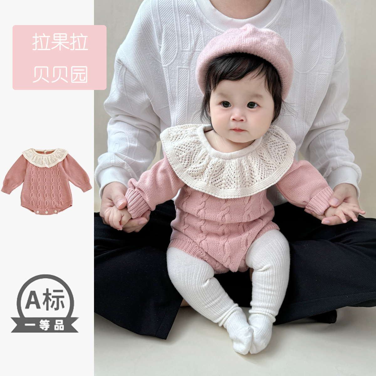 拉果拉贝贝园婴儿毛衣针织衫包屁衣女宝宝秋季纯棉毛衣公主连体衣