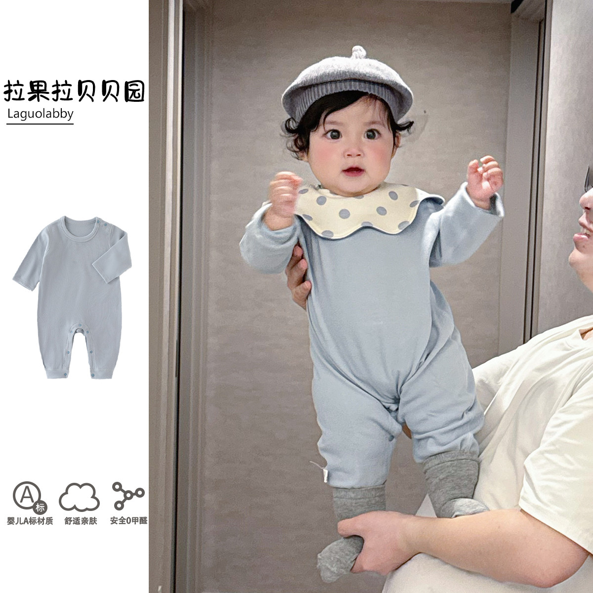 拉果拉婴儿秋装宝宝初冬德绒保暖连体衣可外穿纯色家居服爬服套装