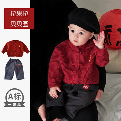儿童秋冬装套装男童女宝宝新年红喜庆针织毛衣开衫裤子分体两件套