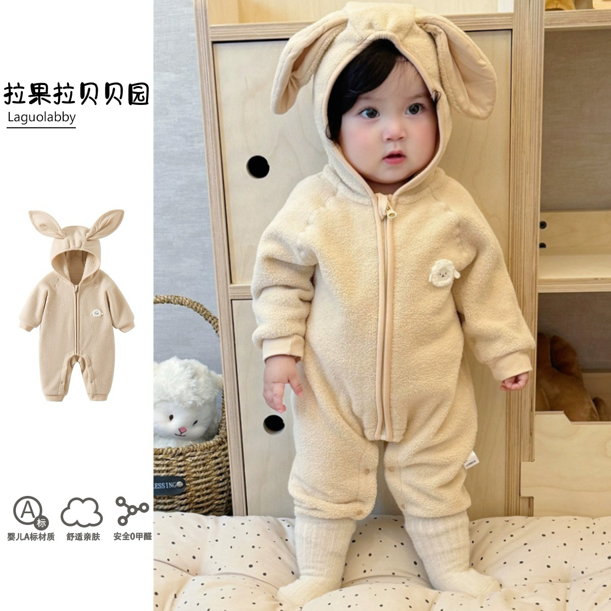 拉果拉婴儿连体衣秋冬宝宝可爱保暖兔子造型A类亲肤摇粒绒连体衣