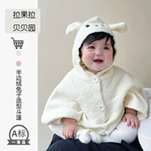 拉果拉儿童披风宝宝半边绒兔子斗篷婴幼儿连帽防风针织外套外出服