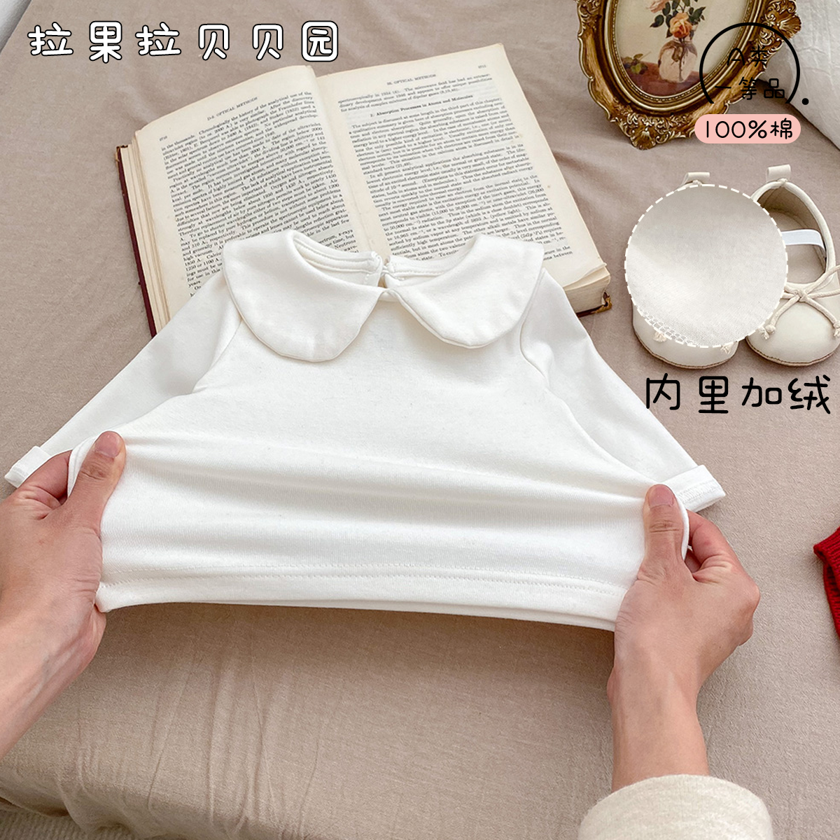 宝宝内搭女童打底衫上衣婴儿白色t恤公主翻领百搭长袖上衣打底衣