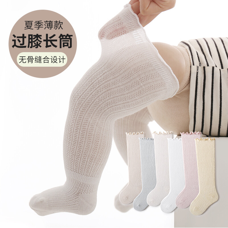 婴儿袜子新生儿宝宝夏季网眼长筒袜百搭不勒腿纯棉木耳边防蚊袜薄