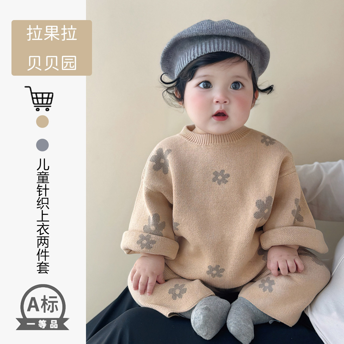 拉果拉新款秋冬季女童针织毛衣上衣裤子套装小女孩提花保暖两件套,童装/婴儿装/亲子装,套装,淘宝优惠券,粉丝福利购,淘宝优惠卷