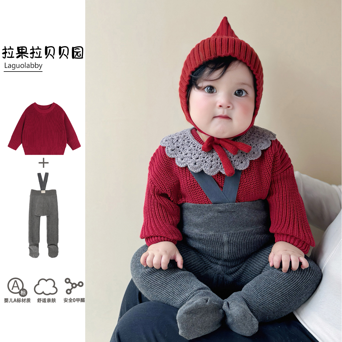 拉果拉冬装宝宝秋冬红色针织毛衣上衣加绒举重裤套装多巴胺外出服