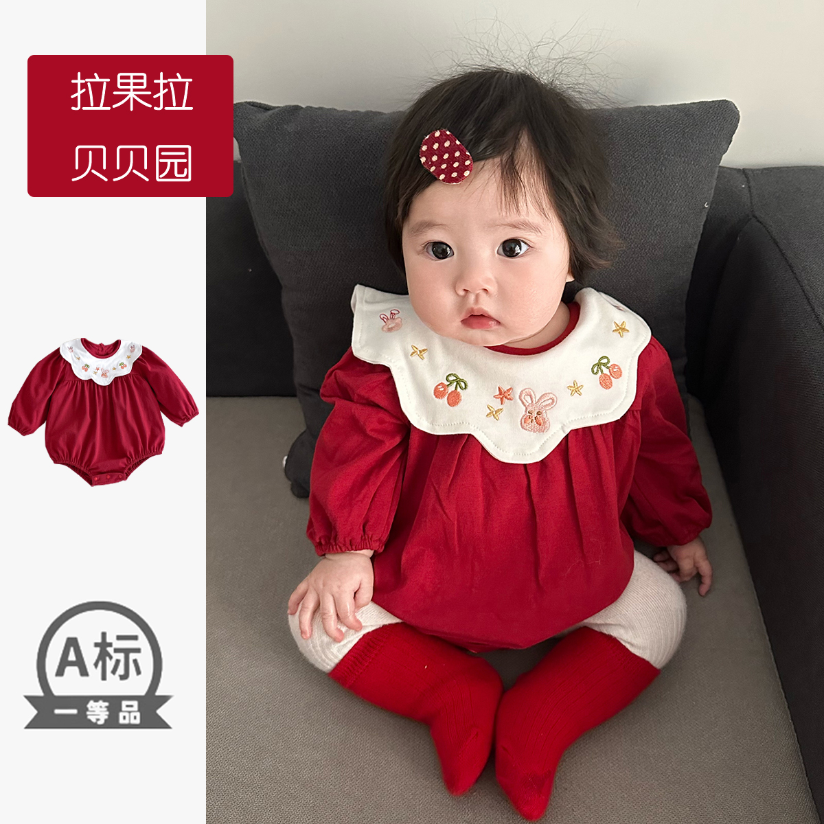 婴儿红色连体衣周岁礼服春秋装