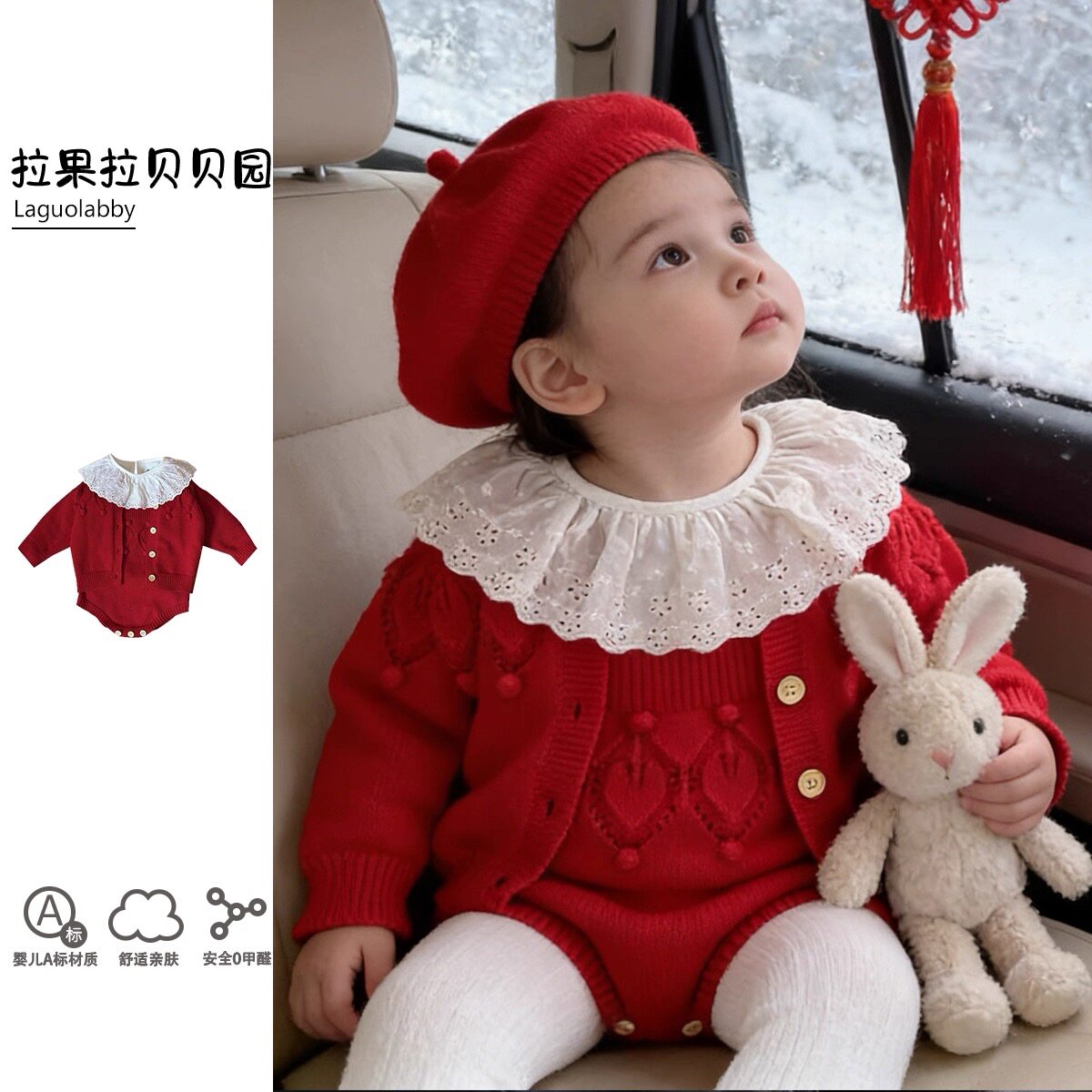 拉果拉婴儿冬季衣服宝宝红色针织毛衣连体衣外套套装圣诞新年服装,童装/婴儿装/亲子装,毛衣/针织衫,淘宝优惠券,粉丝福利购,淘宝优惠卷