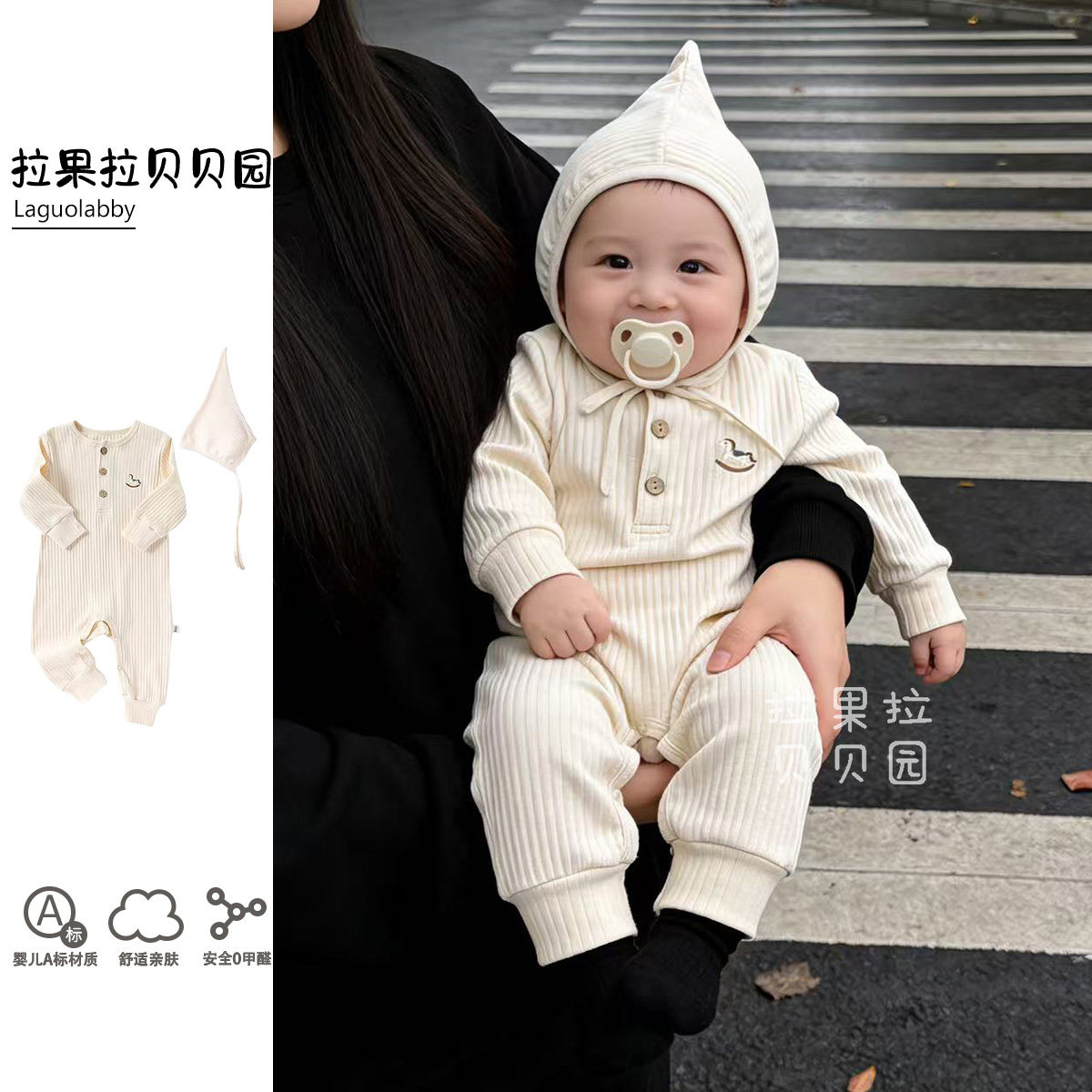 拉果拉2026春装宝宝坑条连体衣婴儿A类舒适亲肤爬服男宝外出爬服,童装/婴儿装/亲子装,连身衣/爬服/哈衣,淘宝优惠券,粉丝福利购,淘宝优惠卷