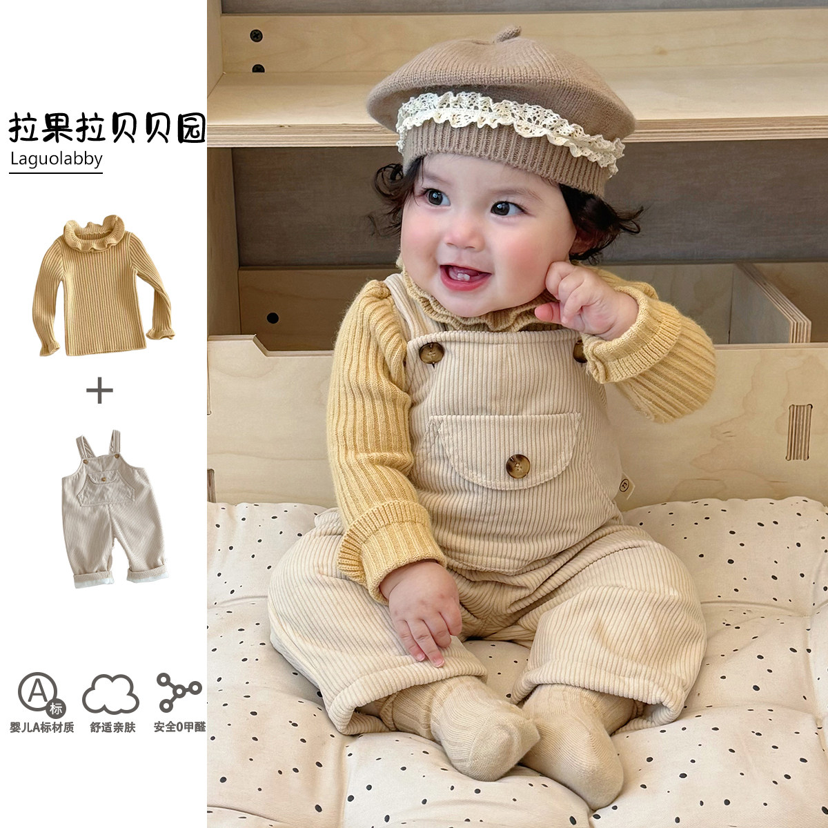 拉果拉女宝宝冬装洋气套装女童毛衣2025新款+灯芯绒背带裤外出服,童装/婴儿装/亲子装,套装,淘宝优惠券,粉丝福利购,淘宝优惠卷