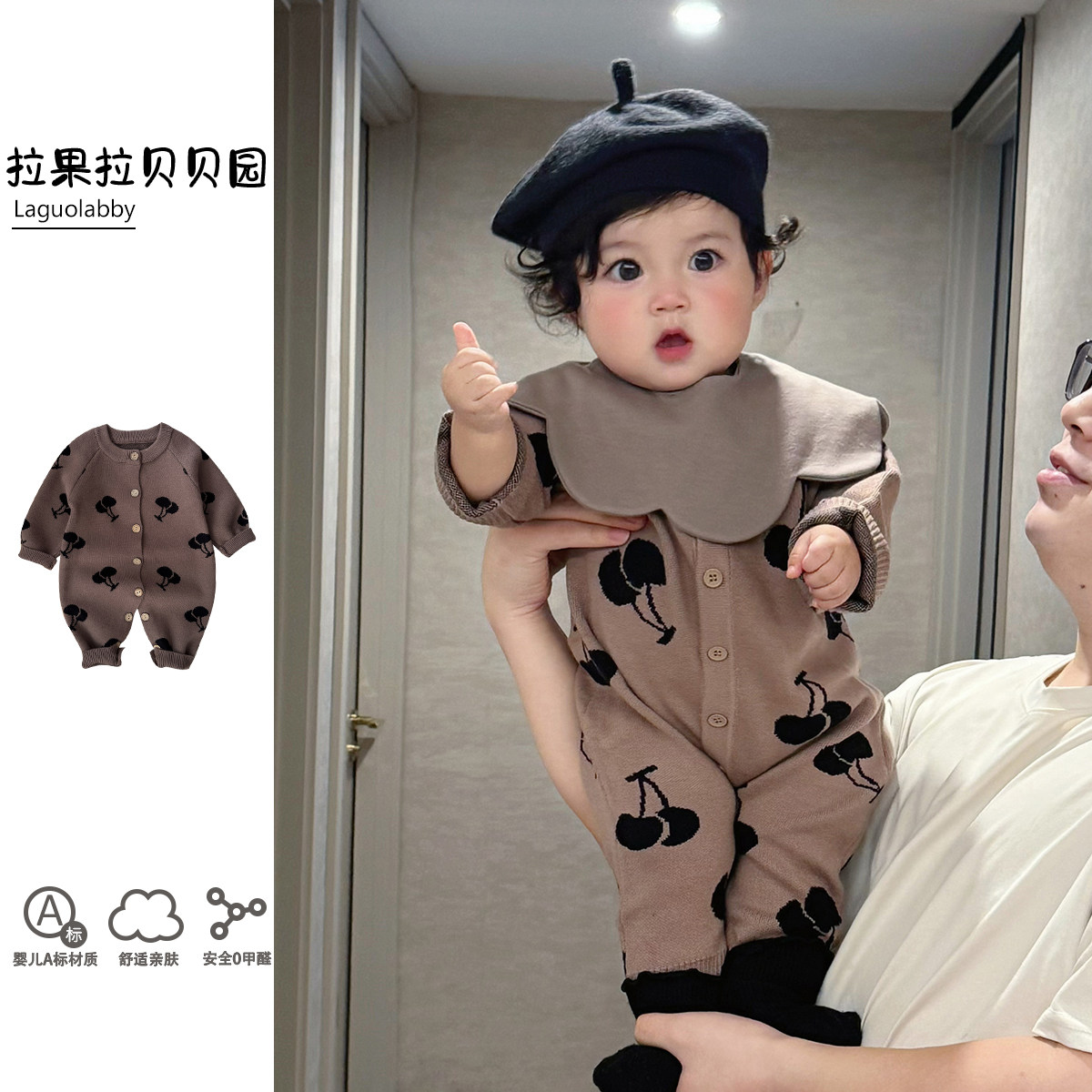 拉果拉贝贝园秋冬婴儿连体衣男女宝宝樱桃针织毛衣爬服包屁衣套装,童装/婴儿装/亲子装,毛衣/针织衫,淘宝优惠券,粉丝福利购,淘宝优惠卷