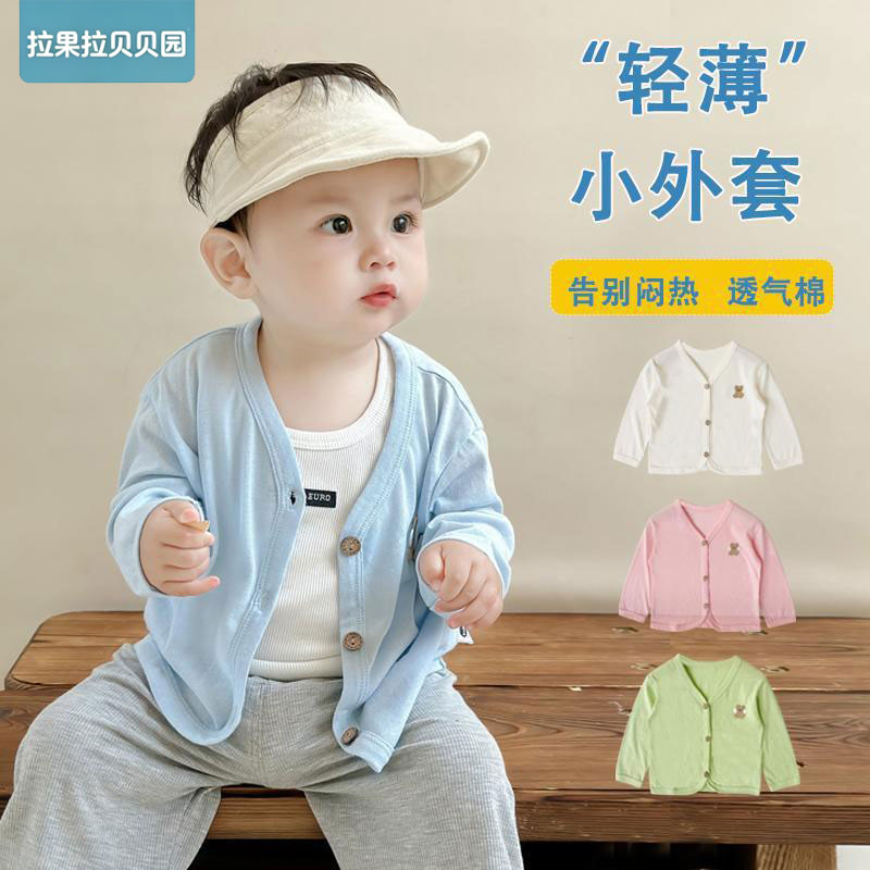 拉果拉夏季宝宝薄款透气防晒衣图片