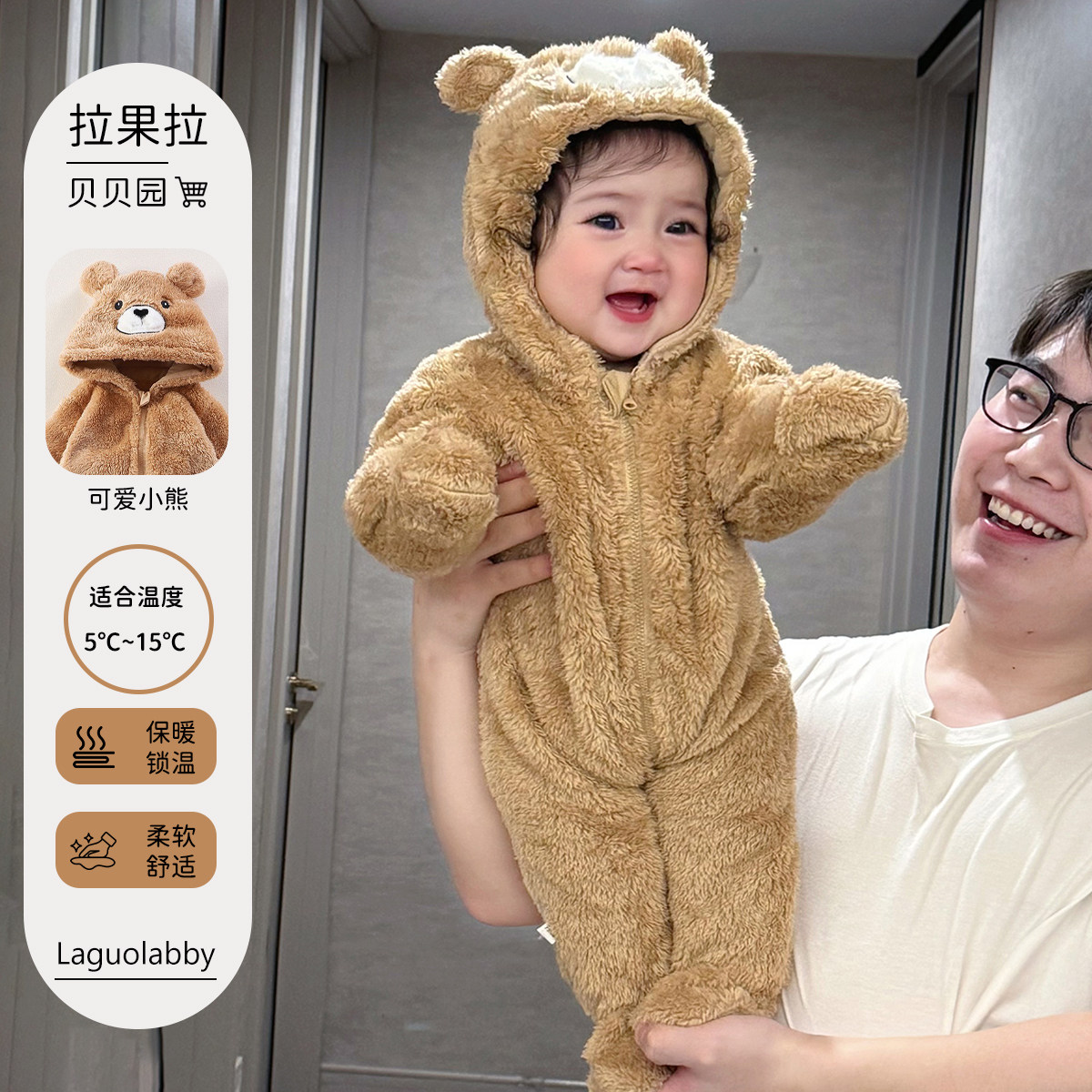 拉果拉秋季可爱小熊婴儿连体衣秋冬装保暖宝宝包手包脚珊瑚绒爬服