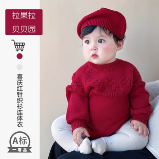 拉果拉喜庆婴儿冬装宝宝衣服百日宴周岁礼服套装纯棉毛衣包屁衣红