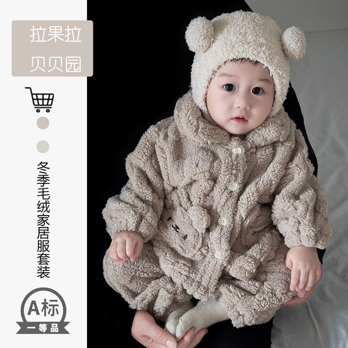 儿童冬装家居服套装男童女宝宝加厚保暖小熊睡衣冬季珊瑚绒两件套