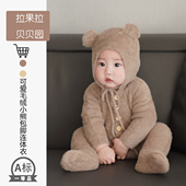 婴儿针织毛衣保暖爬服宝宝秋冬可爱小熊毛绒包脚连体衣套装 送帽子