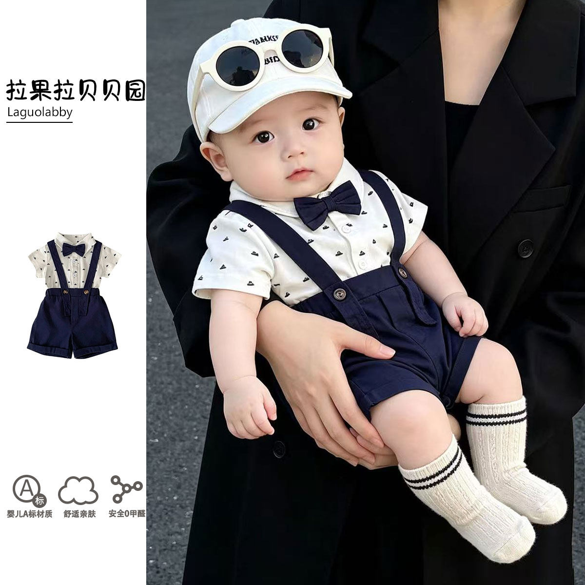 拉果拉夏季婴儿衣服男宝宝绅士衬衫背带裤套装满月百日宴周岁礼服