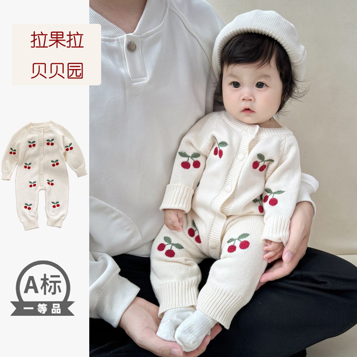 秋季婴儿衣服小月龄宝宝樱桃连体衣秋装针织毛衣包屁衣洋气外出服,童装/婴儿装/亲子装,毛衣/针织衫,淘宝优惠券,粉丝福利购,淘宝优惠卷