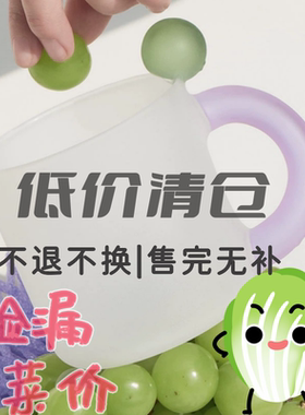 O.Roselif 粉丝福利清库存玻璃杯孤品高档水杯耐热白宝藏马克杯