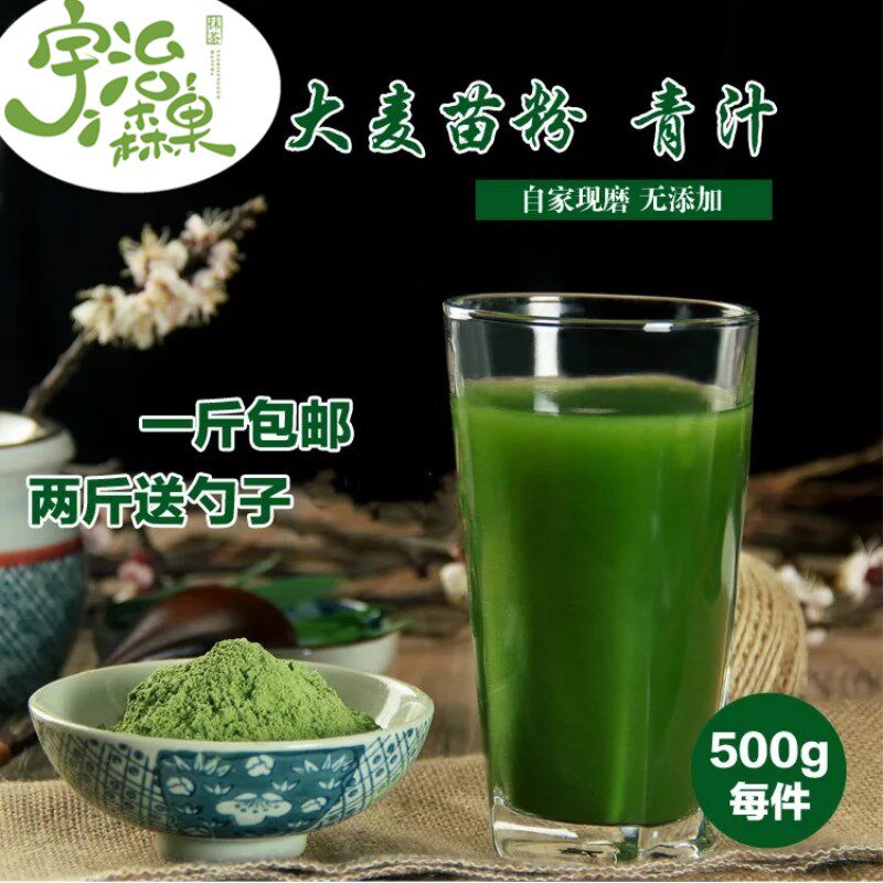 500目大麦若叶青汁1kg冲饮无加糖无色素无添加天然大麦嫩苗粉