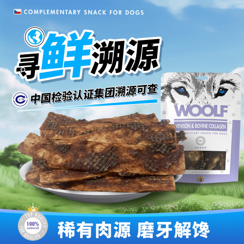 WOOLF伍尔夫犬零食鸭肉片