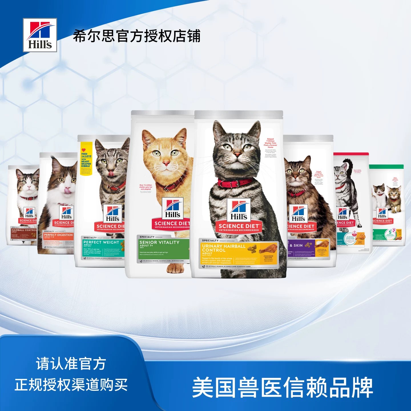 希尔思猫粮组合低敏理想肠胃泌尿