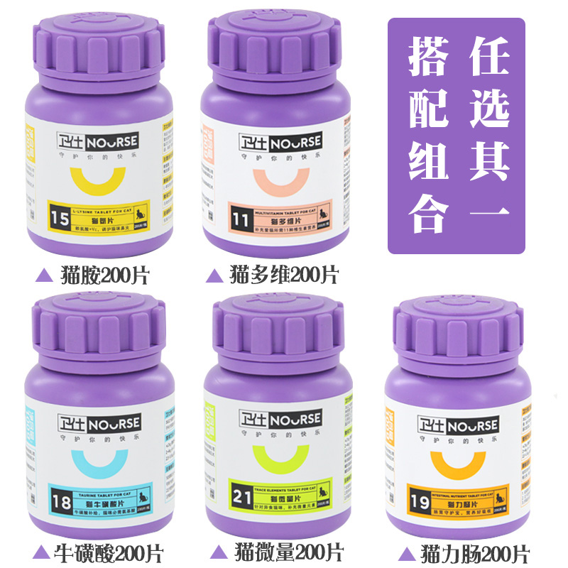 卫仕猫咪多种维生素牛磺酸