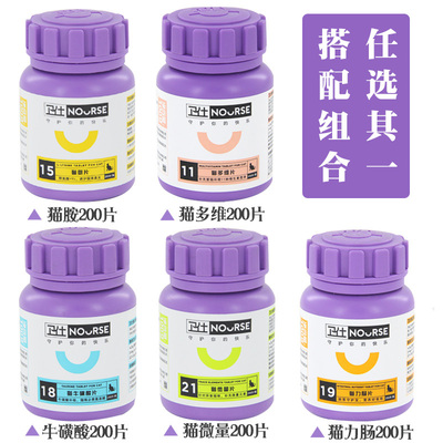 卫仕猫咪多种维生素牛磺酸