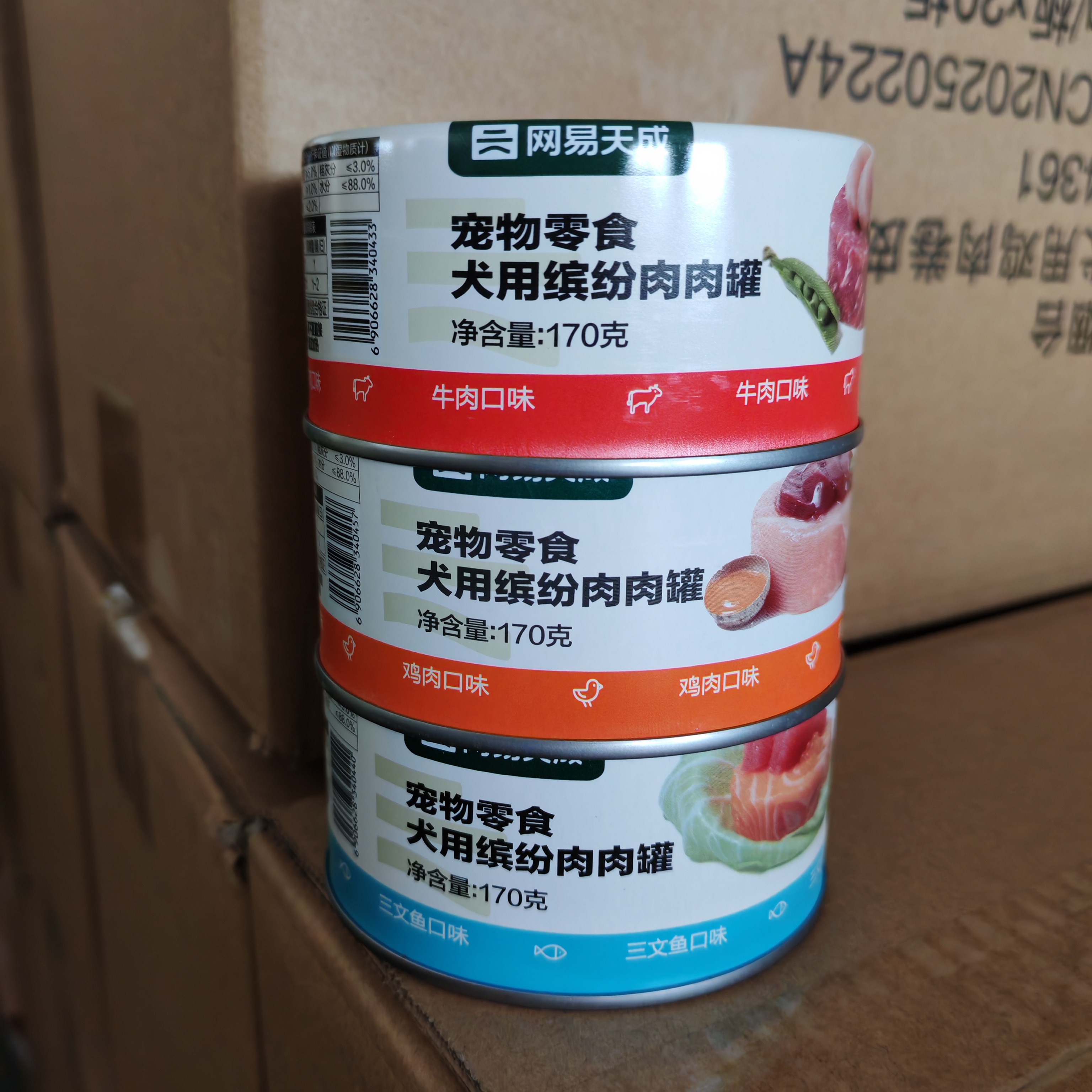 宠物零食犬用缤纷肉肉罐170g鸡肉