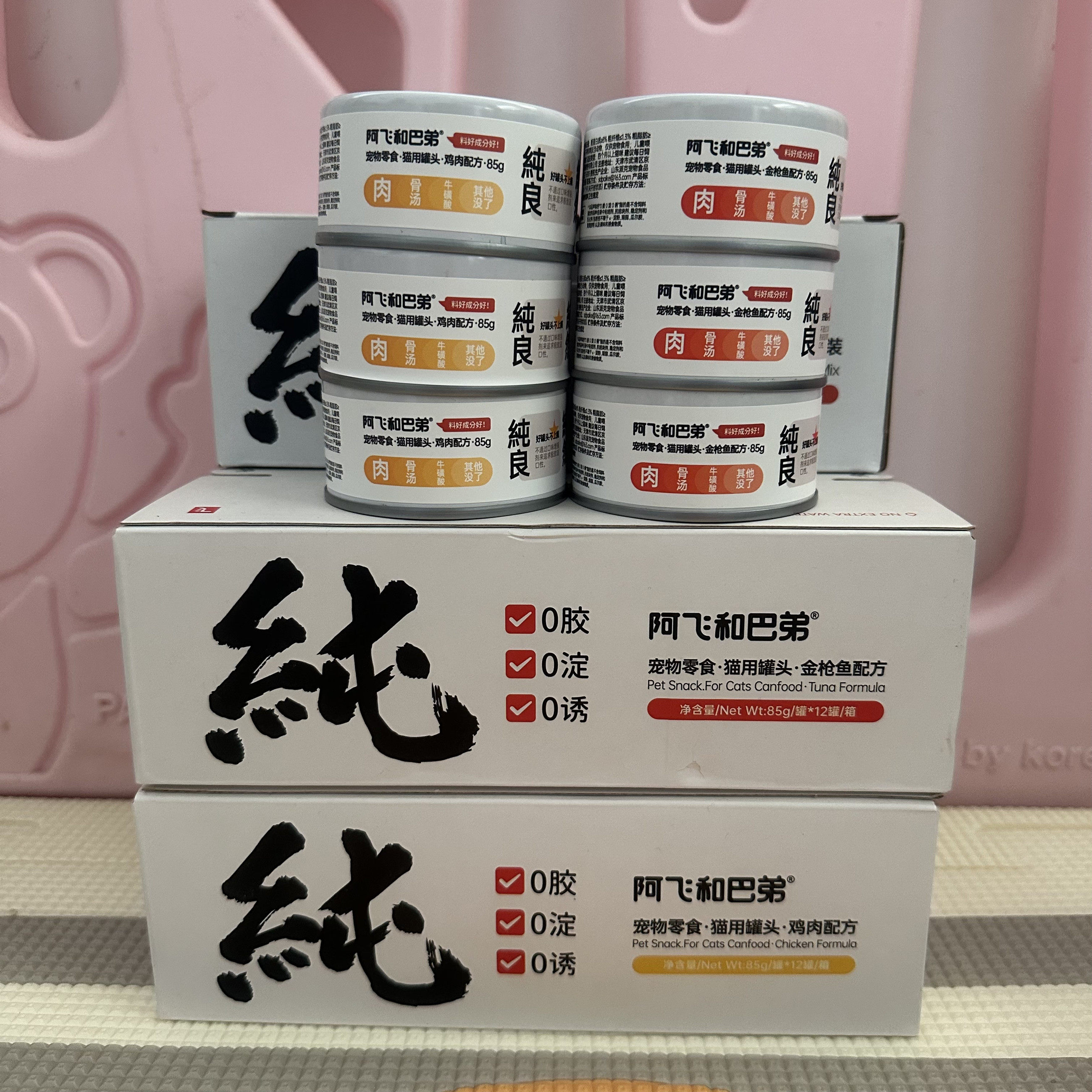 阿飞和巴弟猫用纯罐85g*12猫罐头