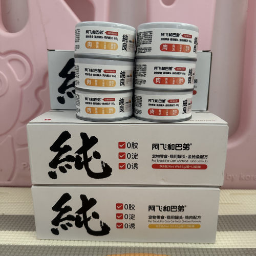 阿飞和巴弟猫用纯罐85g*12猫罐头