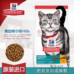 现货Hills希尔斯成猫粮绝育希尔思室内猫粮成猫15.5磅低能量猫粮