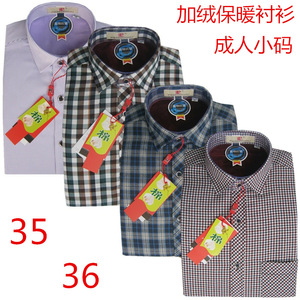 冬季新款小码男加绒加厚保暖衬衫格子加小号小版衬衣XXS35-36